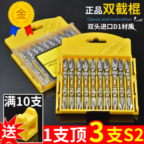 进口D1双截棍批头双头十字风批头强磁电动螺丝刀手电钻气批咀套装