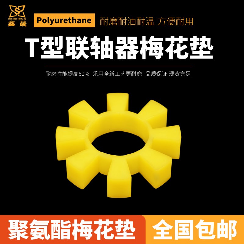 六角弹性圈 T200*100*36 水泵联轴器缓冲垫 六角联轴器弹性圈