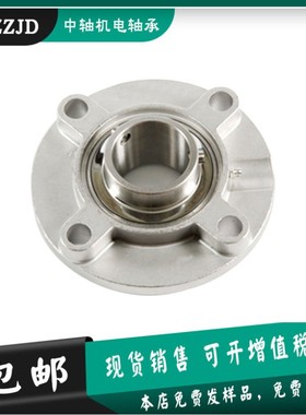 不锈钢圆形外球面带座轴承SUCFC211 212 213新品上市 定做非标