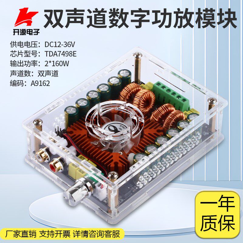 数字功放模块TDA7498E双声道立体声2*160W音响箱音频HIFI放大器板