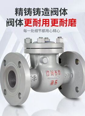 碳钢铸钢旋启式止回阀H44H-16C 10C翻板式摆板式法兰逆止阀单向阀