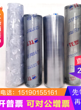 整卷磨砂软玻璃桌布透明无味PVC塑料桌垫防水防烫水晶板厂家直发