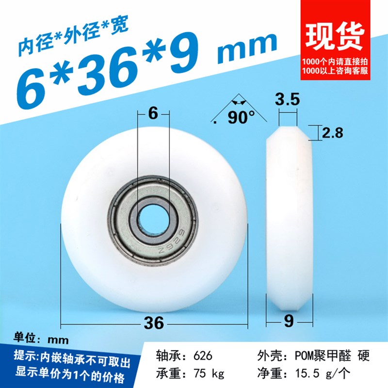 包塑轴承滑轮626ZZ滚动轮3D打印机欧标2020轨道铝型材导轮6*36*9