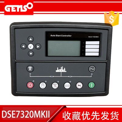 英国深海DSE7320MKII单机自启动控制保护DSE7310发电机组控制器