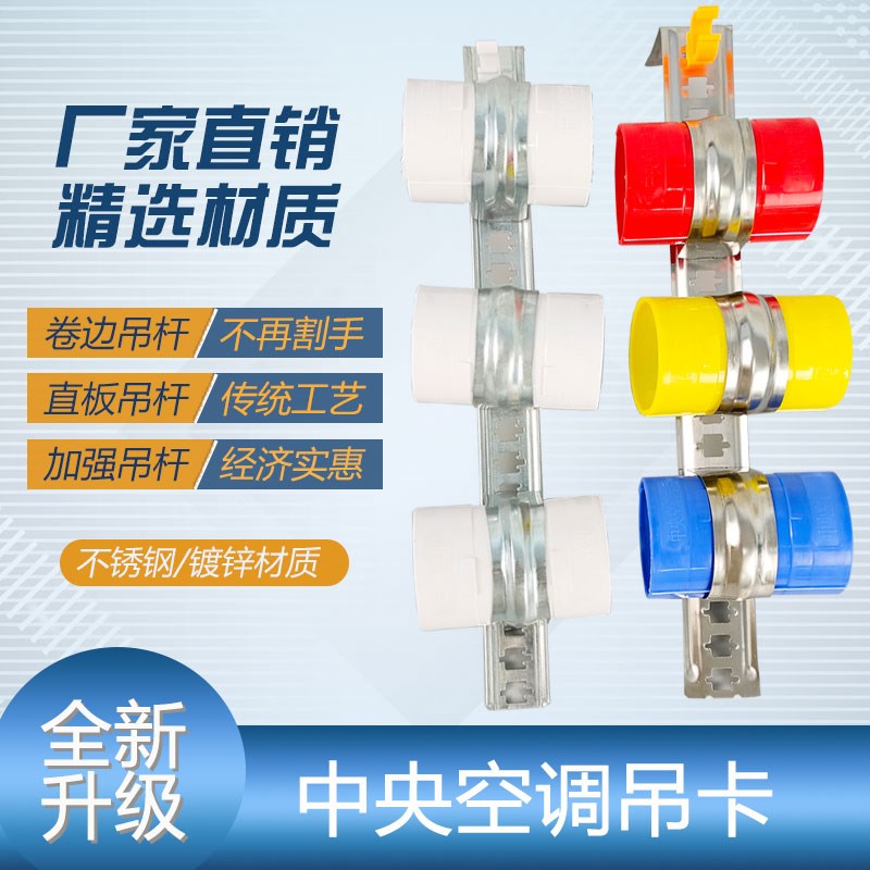 中央空调吊码管卡不锈钢吊卡 卡码铜管道卡吊杆镀锌吊架插卡扣