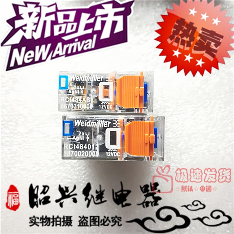 全新RCI484AB2 魏德米勒8A/250VAC二开二闭8870310000继电器12VDC