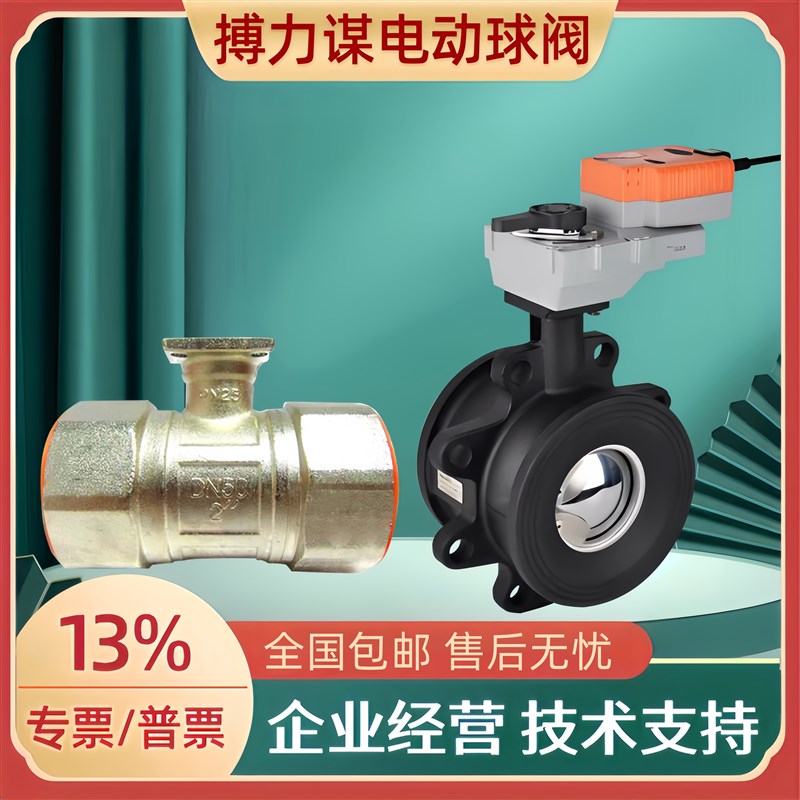 正品搏力谋角行程球阀R2025动开关调节水阀执行器LR24A NR24A-SR