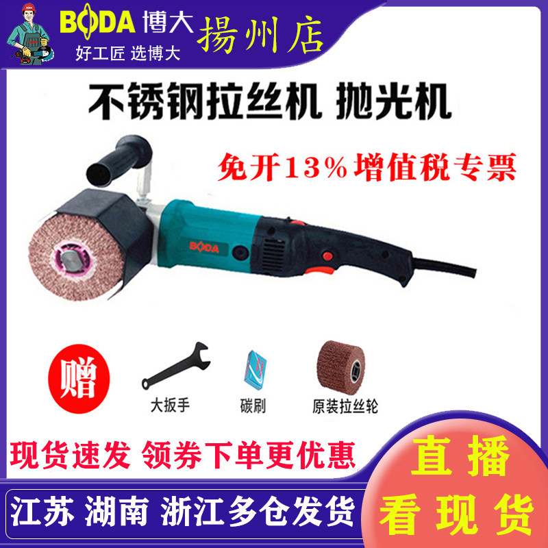 博大抛磨机P1210 大功率调速金属不锈钢拉丝机 镜面木纹抛光机