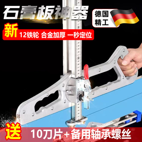 德国精工石膏板切割神器可折叠木工多功能裁板专用工具无尘推刀