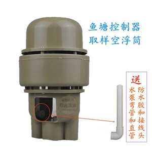 科达渔工鱼塘全自动增氧控制器浮筒外壳配件水质温检测溶氧取样器