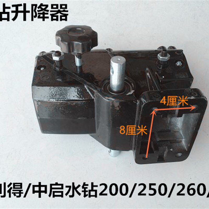 索利得中启小蛮牛五器水钻200/250/260升降器支架铝壳升降体总成