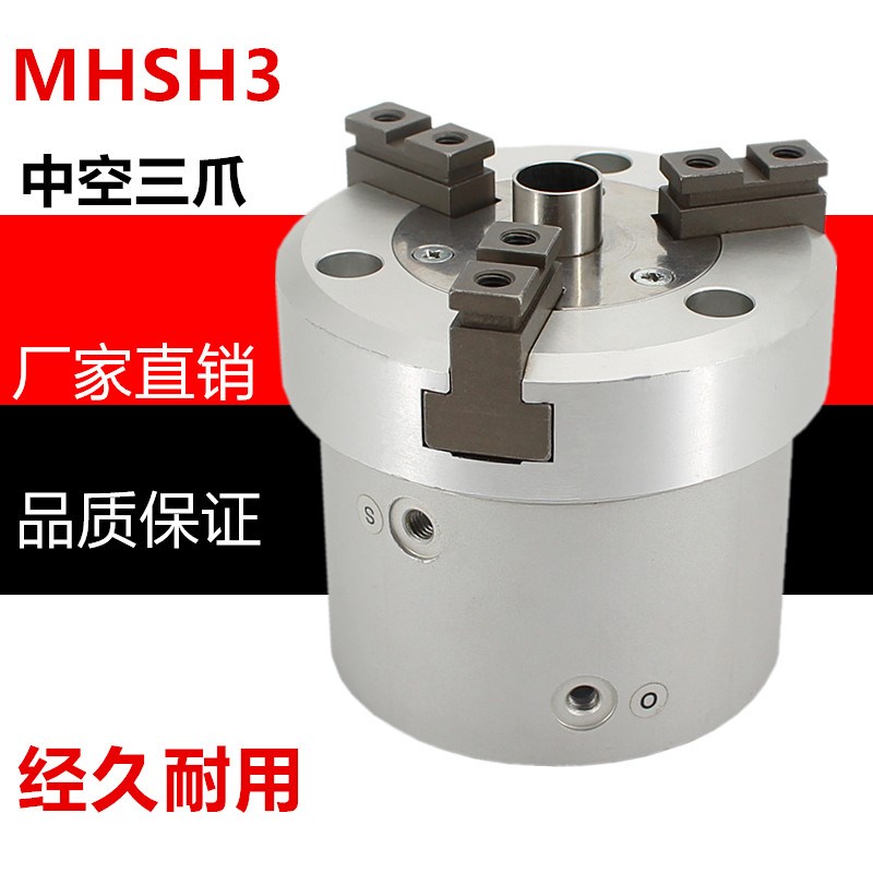 通孔中空圆柱型三爪气缸MHSH3-16D-20D-25D-32D-40D-50D-63D-80D