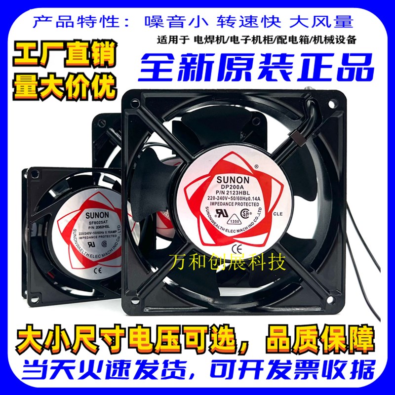 工业静音220V 8 9 11 12 15 17 18 20 22CM/厘米 双滚珠散热风扇