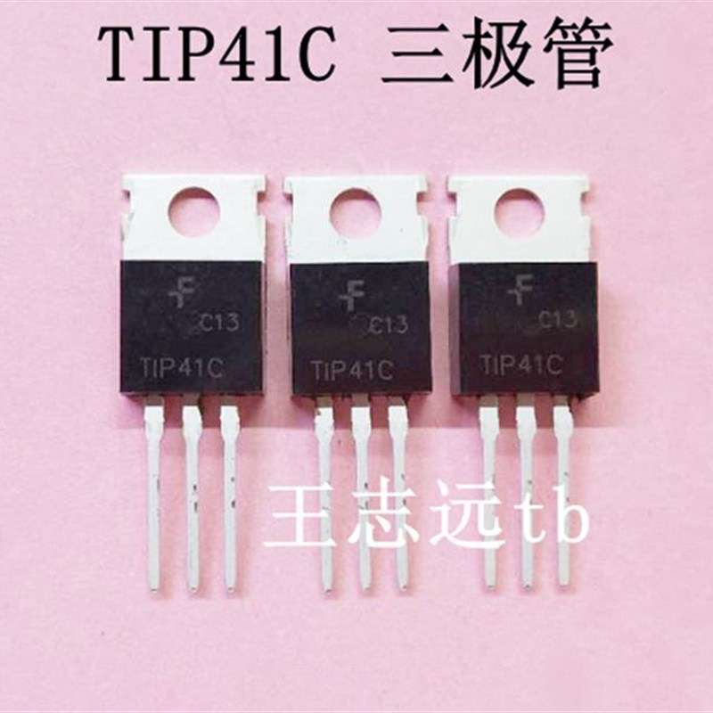 TIP41C 三极管 TIP41