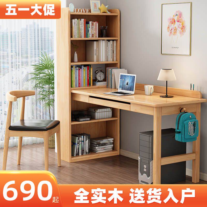 全实木转角书桌书架书柜一体电脑桌家用办公桌卧室靠窗学生学习桌