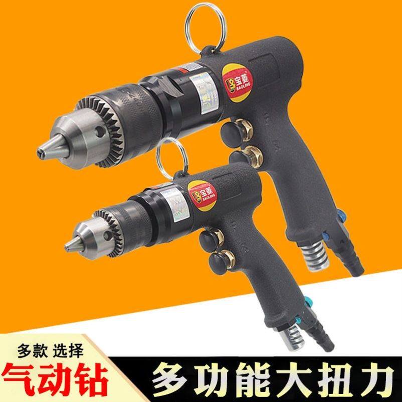 气钻气动钻手枪式正反转风钻3/8钻孔机功丝功牙机回丝顺丝枪工具