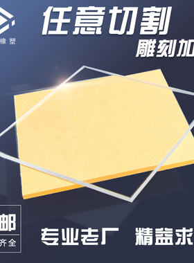 亚克力有机玻璃透明塑料板户外广告牌异形雕刻折弯加工订非标定制