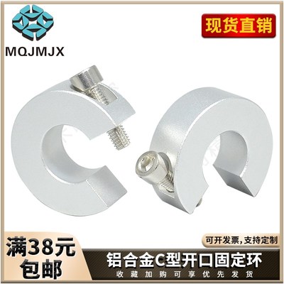 SBR导轨用固定环C型开口轴环挡圈铝SVCK止推环SVCN锁紧套HK1501A