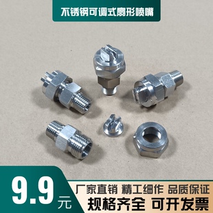 可拆扇形喷嘴TT TPU喷头SJV三件组合式水刀 6502 11003不锈钢喷咀