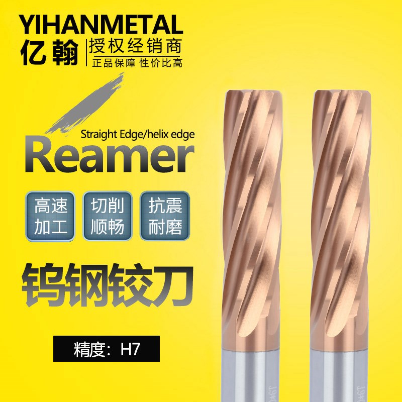 整体合金钨钢螺旋涂层机用铰刀9.6 9.7 9.8 9.9 10mm H7 加长100
