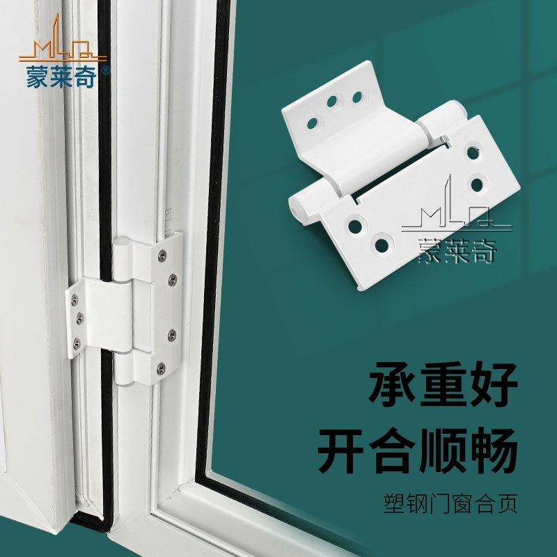 塑钢门窗合页内扣合叶塑钢门折页门窗铰链内外开平开窗铝合金合页