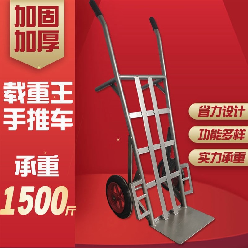加厚老虎车两轮手推车载重王搬运车手拉拉货车拖车小推车手拉车
