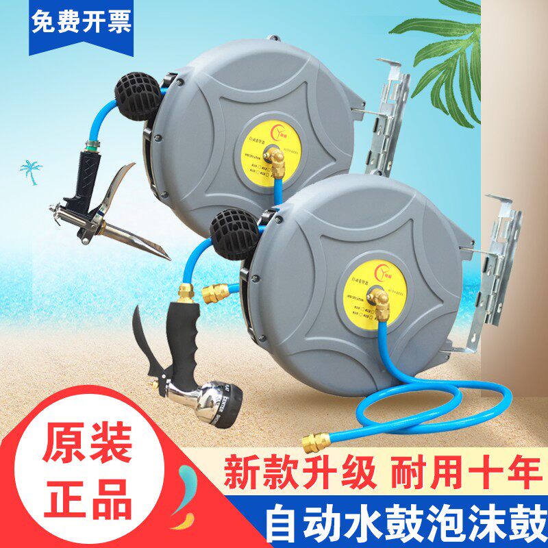 自动伸缩水鼓卷管器泡沫鼓PVC包纱管洗车浇花水管收管器家用水枪