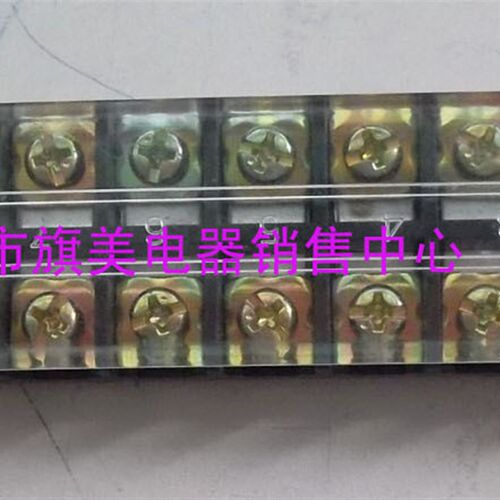 TB-2510 接线端子 接线铜排 接线盒 接线排