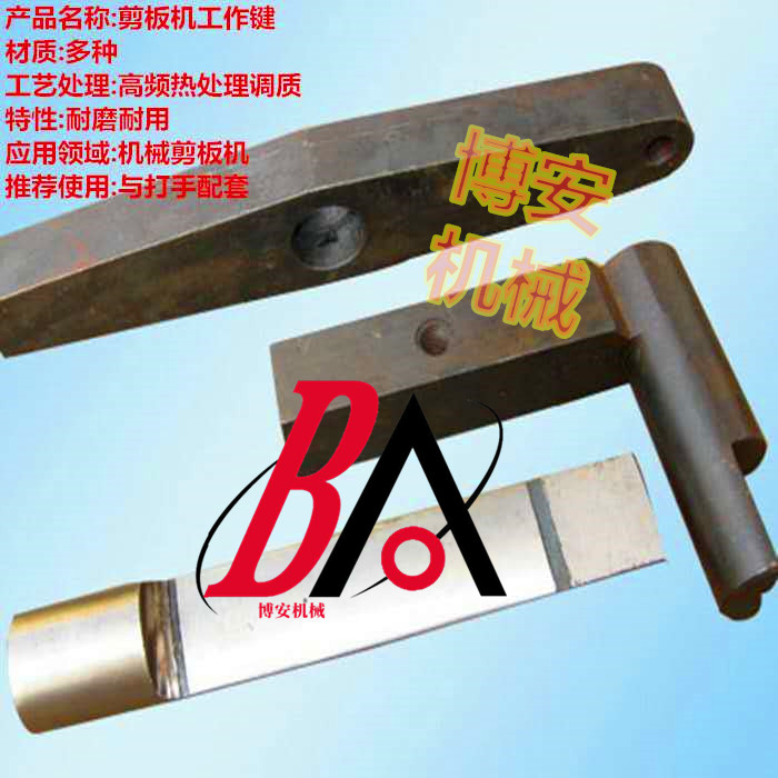 标准通用13x2500剪板机转键上海远东海安16x2500剪板机工作键打手