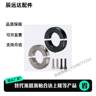 替 米思米SCSPB/PSCSPB/SSCSPB16/17/20/25/30-10/12/15/20固定环