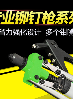 手动拉柳枪双把抽芯铆钉枪单把拉帽枪工业级铝合金拉铆钉五金工具