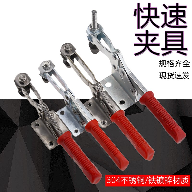 水平式不锈钢快速夹具焊接压紧器GH201 201A 201B 201C 225D肘夹