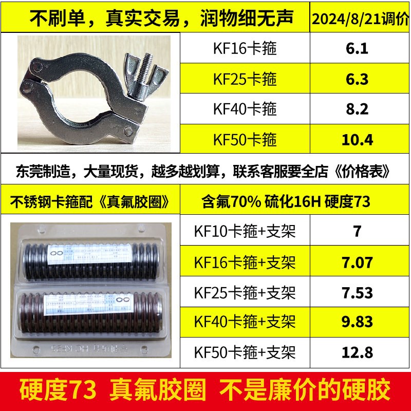 真空卡箍304不锈钢KF16/10/25/40/50铝合金快装卡箍氟胶支架软胶