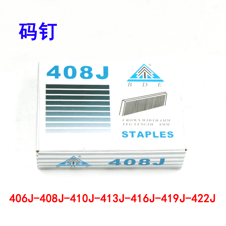 百得U型钉 码钉 码钉枪枪钉406J 408J 410J 413J 416J 419J 422J