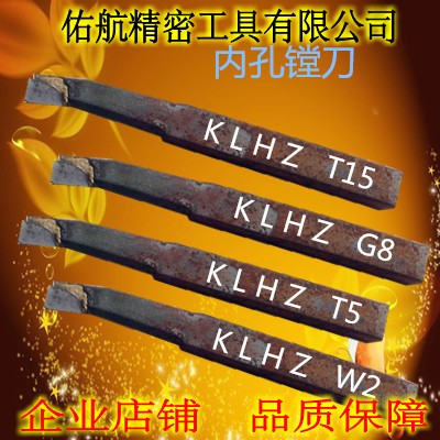 钨钢刀焊接车刀16方内孔镗刀YT15YW2YG8YT5YS8T726合金车刀杆普车
