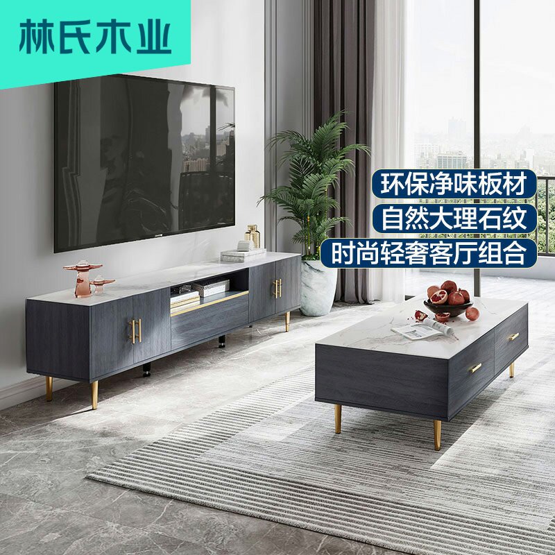 林氏木业现代简约轻奢客厅家用茶几小户型储物茶台北欧桌子JH1L