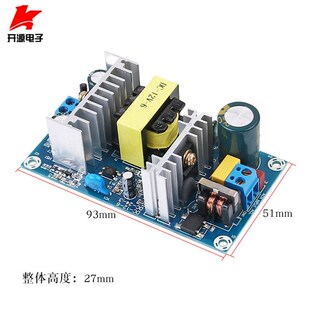 AC-DC开关电源板70W12V6A隔离电源模块电源裸板110-245V转12V6A