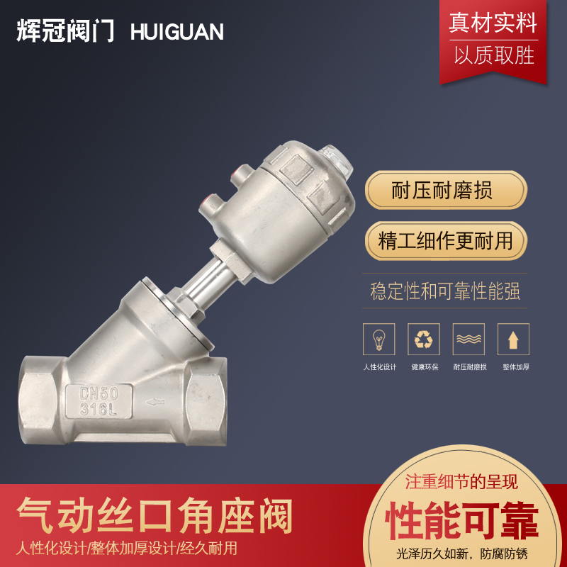 304 不锈钢气动角座阀 高温蒸汽Y型角座阀门 DN15 20 25 32 40 50