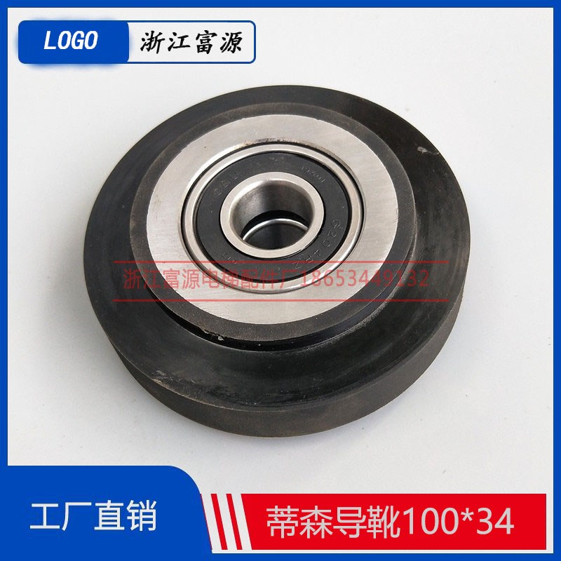 导靴轮 蒂森导靴轮电梯滚轮导靴导靴滚轮高速轮100*34*2-6204