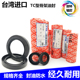 台湾TTO进口骨架油封TC 12密封圈SOG电机轴封
