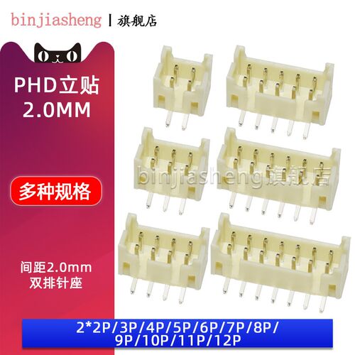PHD立贴2.0mm双排立式贴片插座DF11连接器2*2 3 4 5 6 8 9 10 12P