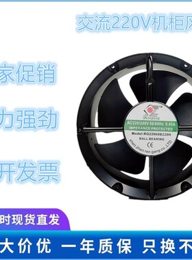 全新正品 RENGANG RG22060B220H 220V 0.45A 22CM 22060 散热风扇