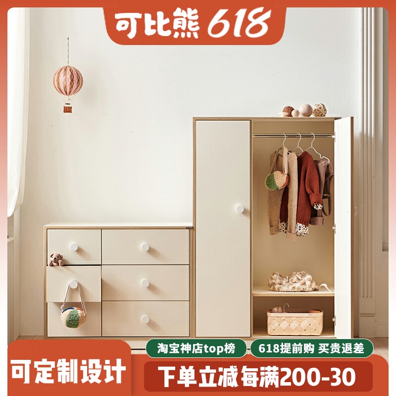 可比熊新款90宽实木儿童衣柜婴儿收纳奶油风抽屉储物斗柜宝宝衣橱