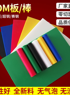 黑色防静电PP板白色POM棒塑胶板尼龙棒厚PE塑料板材abs板加工定制