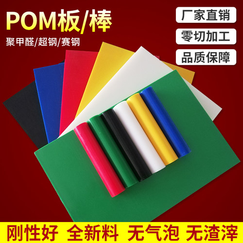 黑色防静电PP板白色POM棒塑胶板尼龙棒厚PE塑料板材abs板加工定制