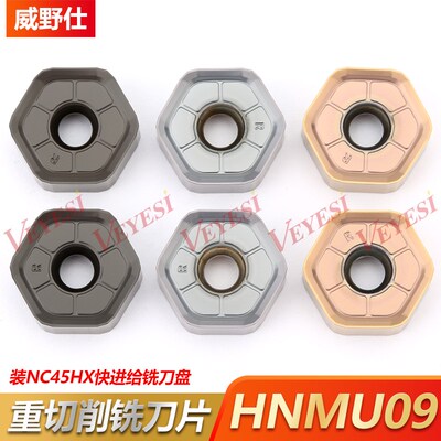 六角12刃数控快进给面铣刀片HNMG/HNMU/HNMX0906ANSN不锈钢件铸