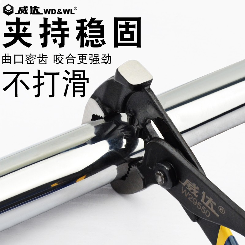 威达可敲击水泵钳多功能管子钳多用扳手可调节钳式工具活动大力钳