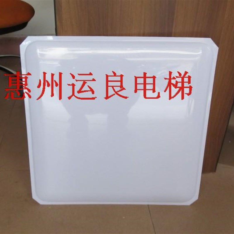 惠州运良电梯配件广州日立电梯轿厢轿顶方形灯罩透光板490*490