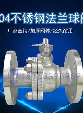 304不锈钢法兰球阀dn50 40 25 65 100 80美标日标电动阀门2寸q41f