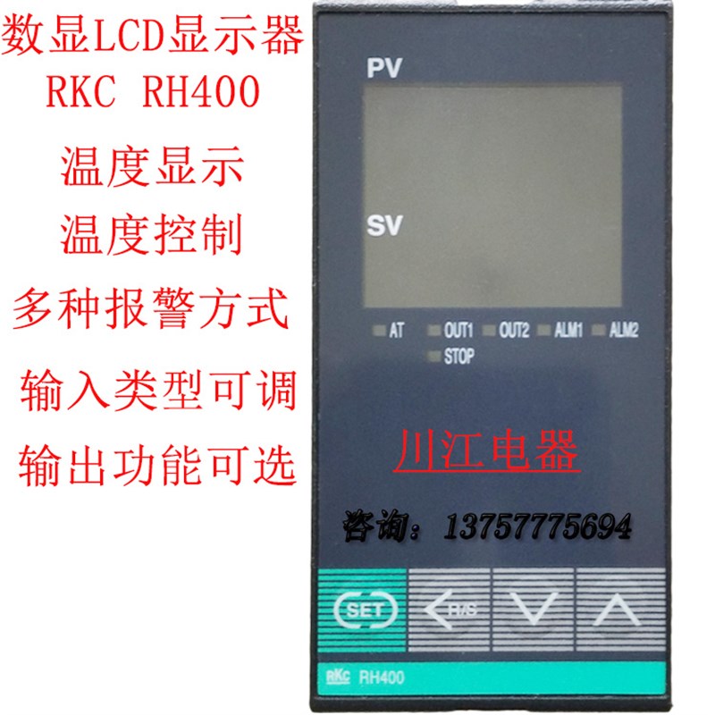 RKC高精度数显智能RH400可调温控器开关温控仪表温控器控制器自动